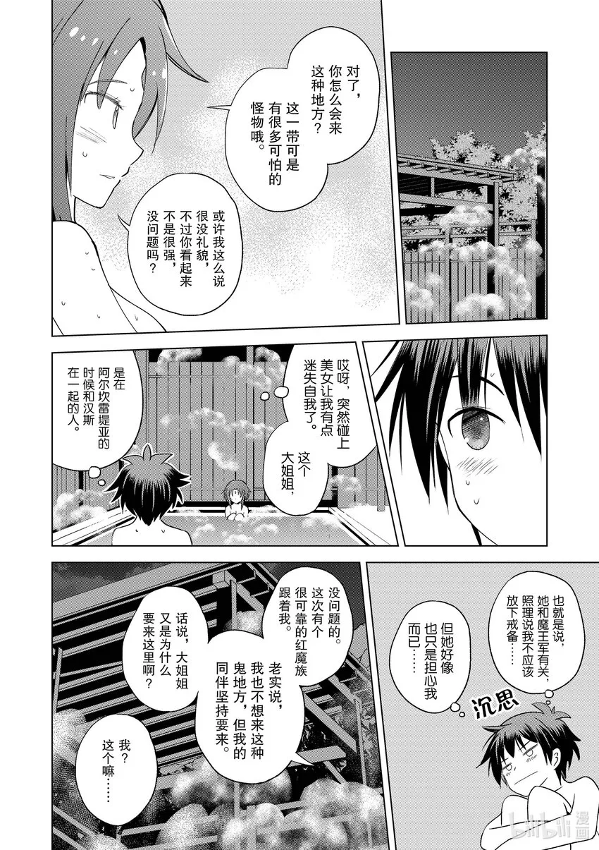 96与红发美女共谱一夜美梦！② 第4页