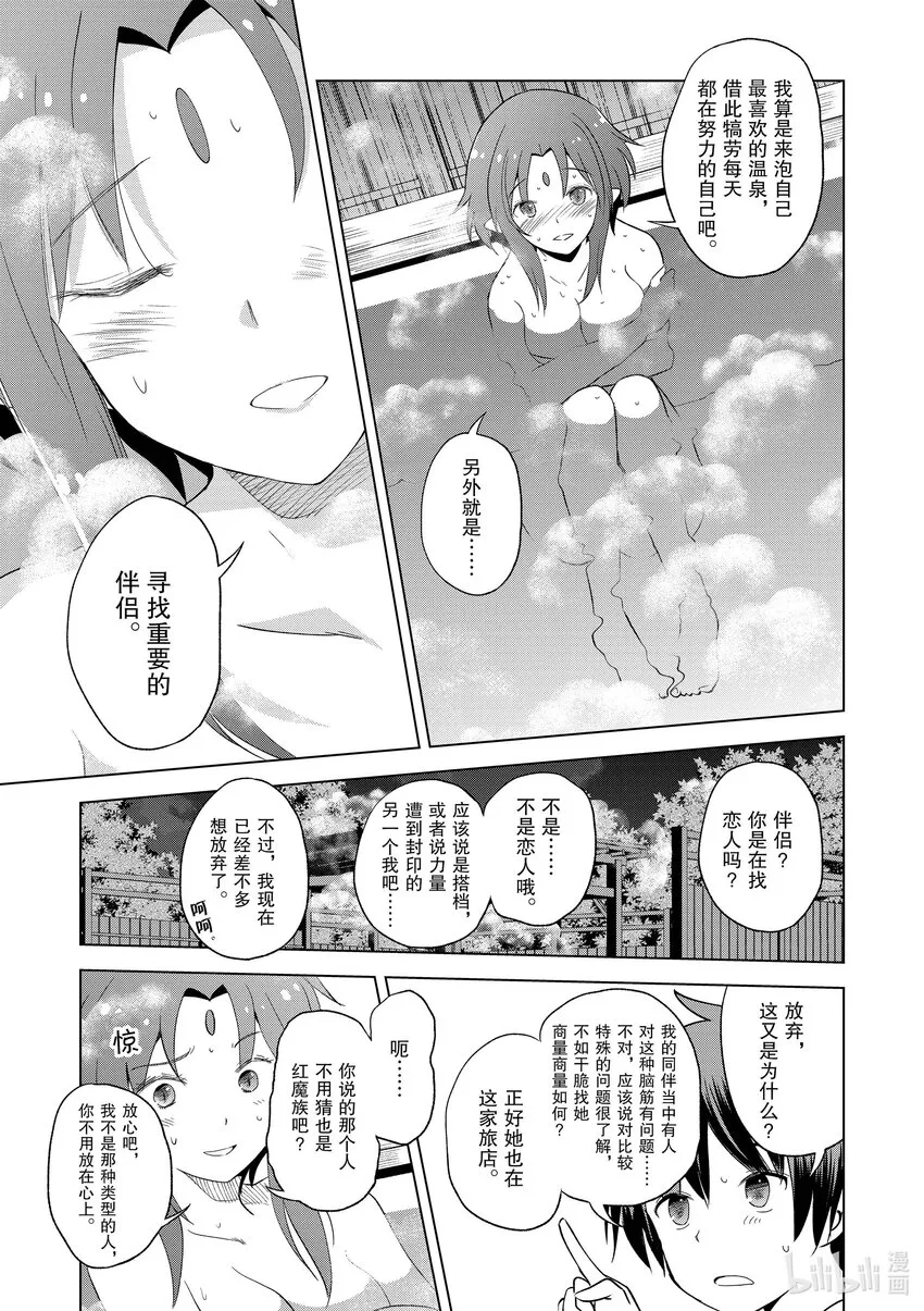96与红发美女共谱一夜美梦！② 第5页