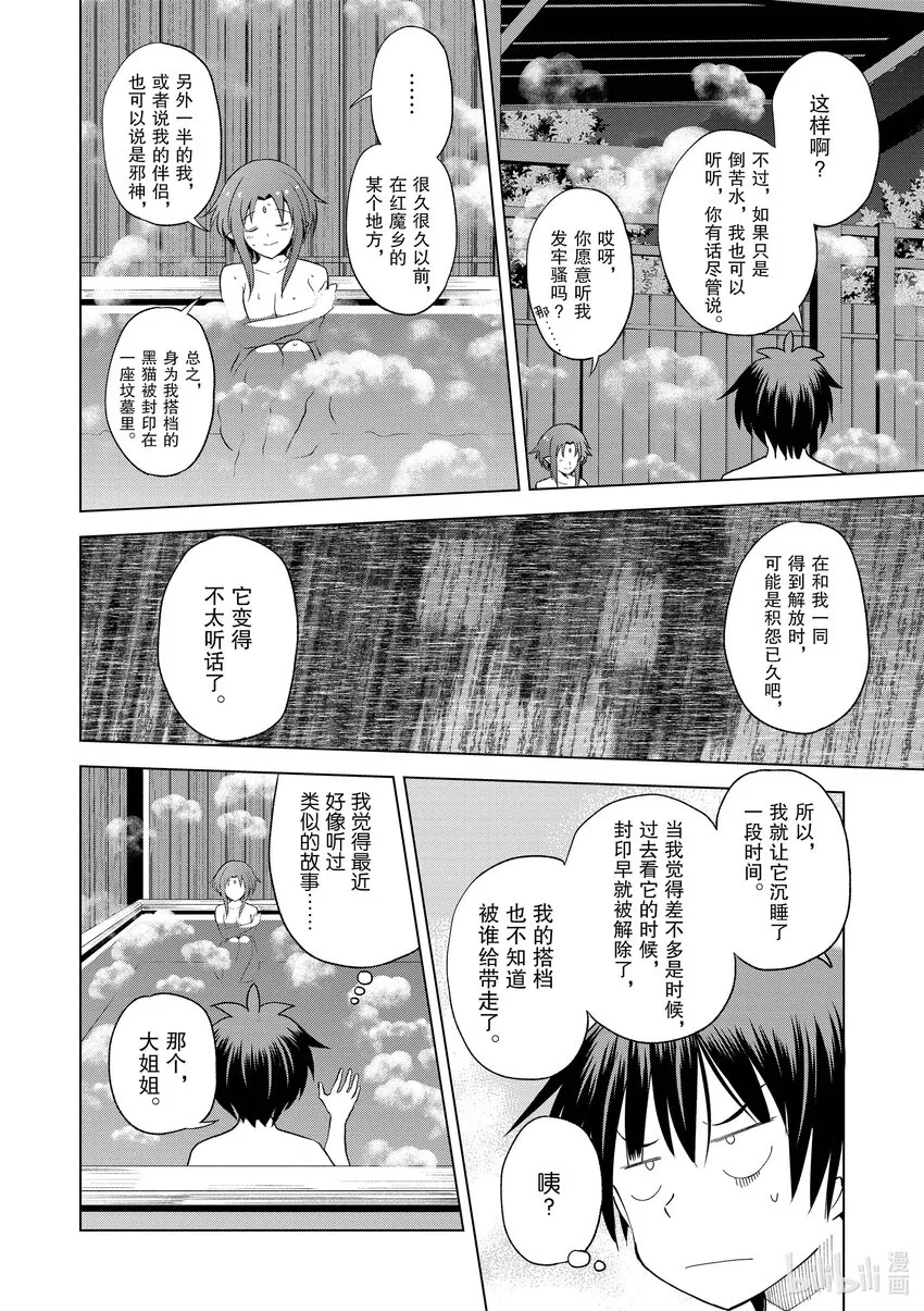 96与红发美女共谱一夜美梦！② 第6页