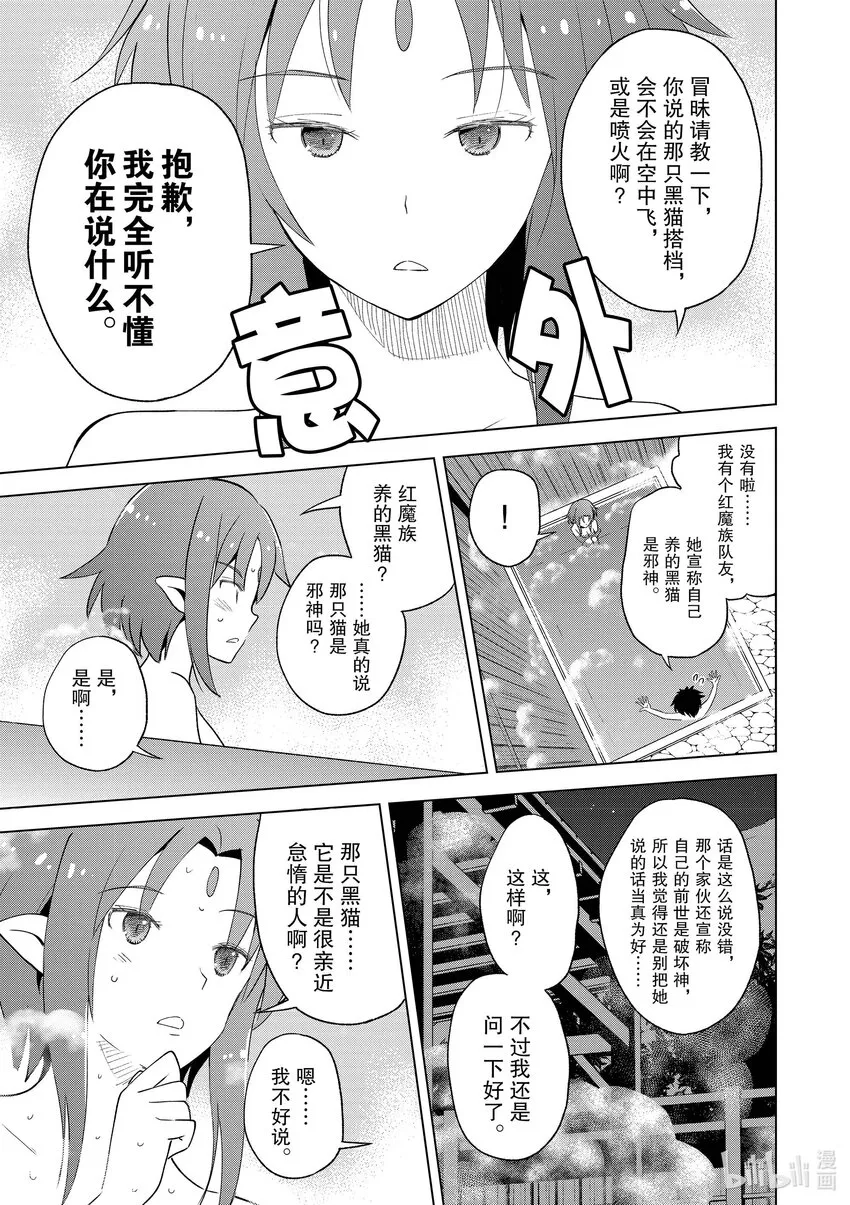 96与红发美女共谱一夜美梦！② 第7页