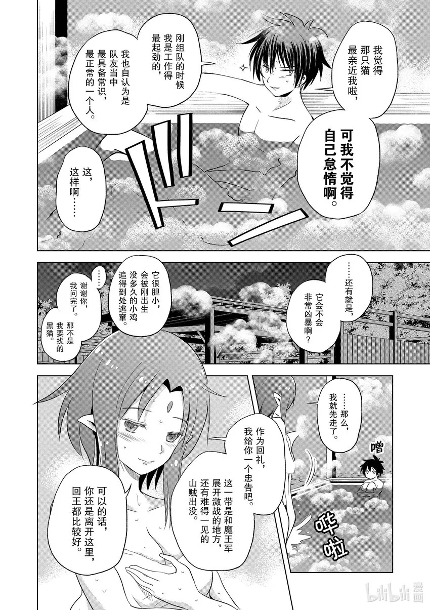 96与红发美女共谱一夜美梦！② 第8页