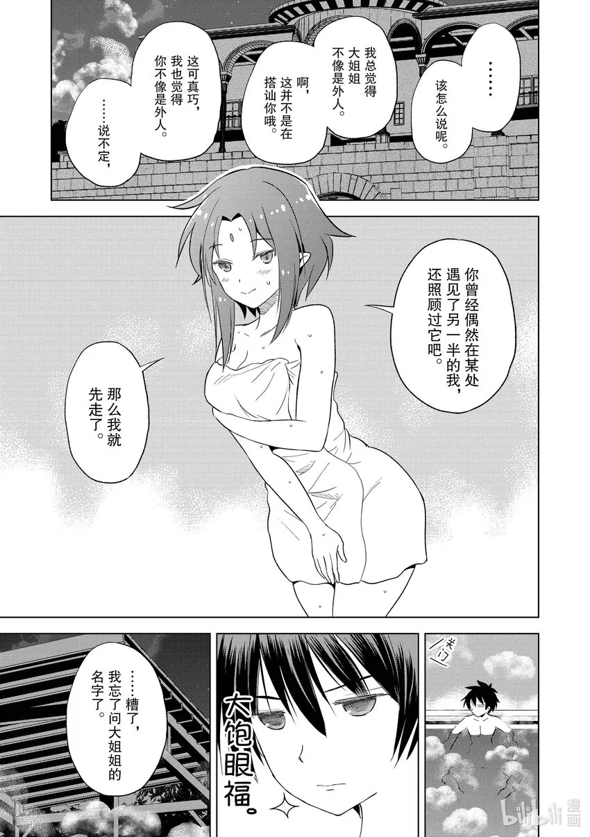 96与红发美女共谱一夜美梦！② 第9页