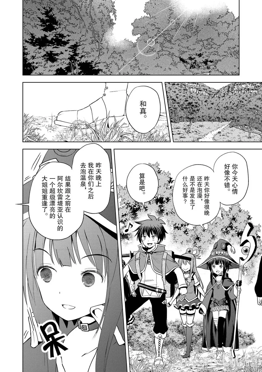 96与红发美女共谱一夜美梦！② 第10页