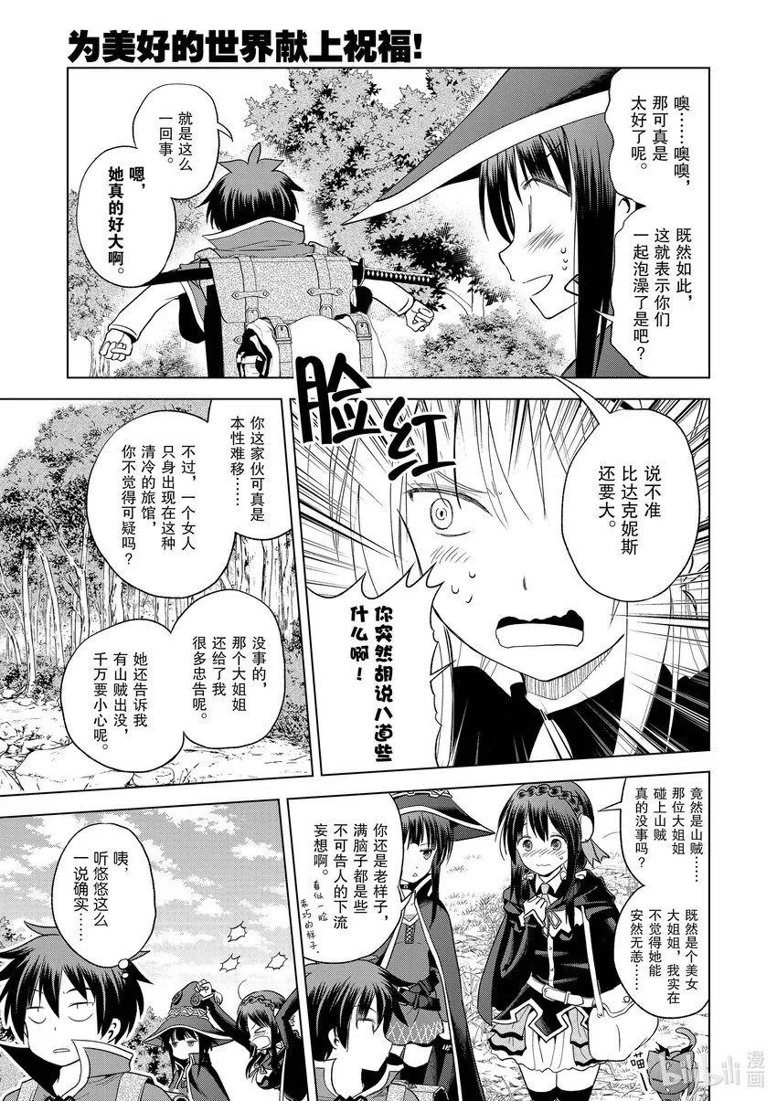 96与红发美女共谱一夜美梦！② 第11页