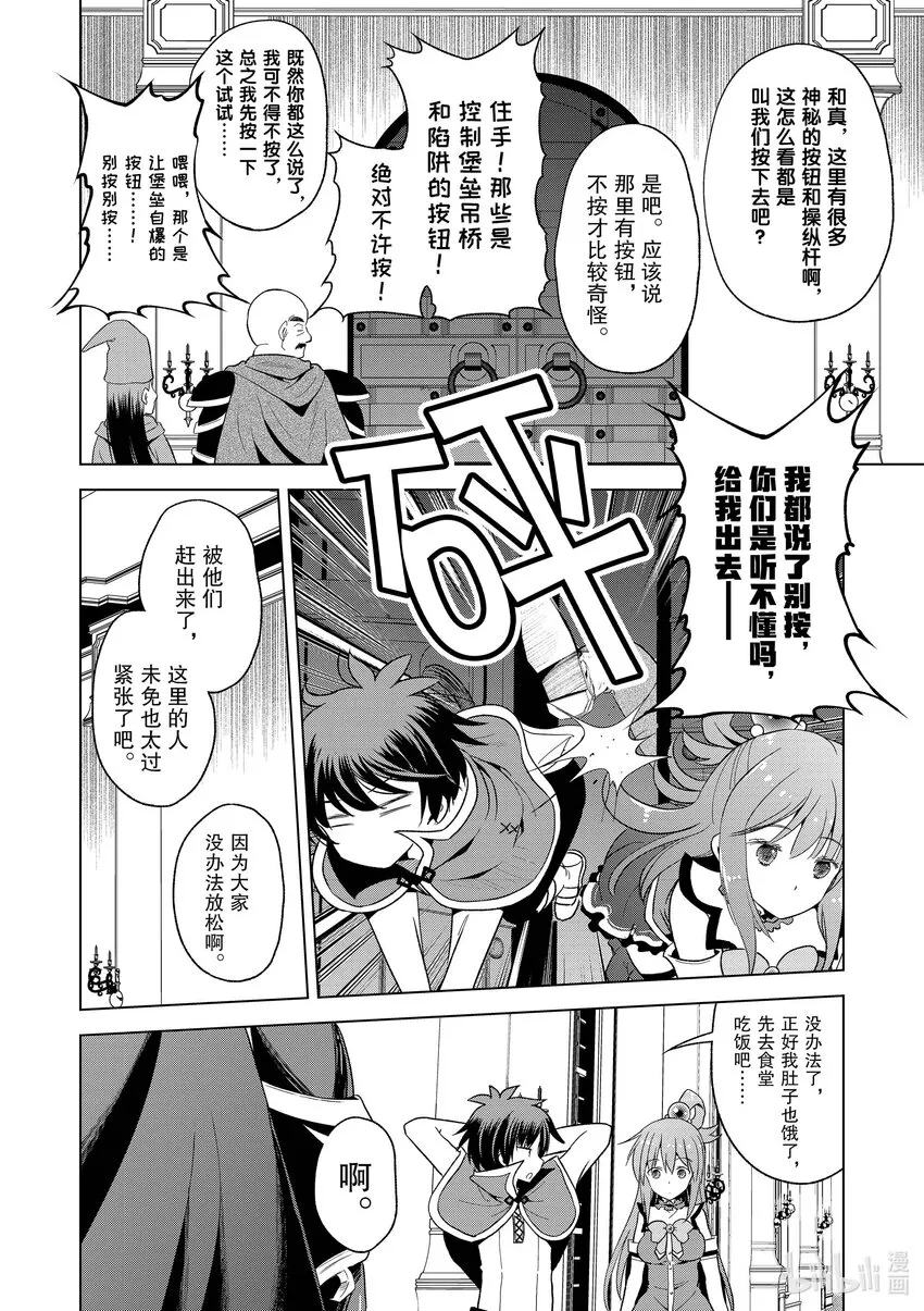 96与红发美女共谱一夜美梦！② 第22页