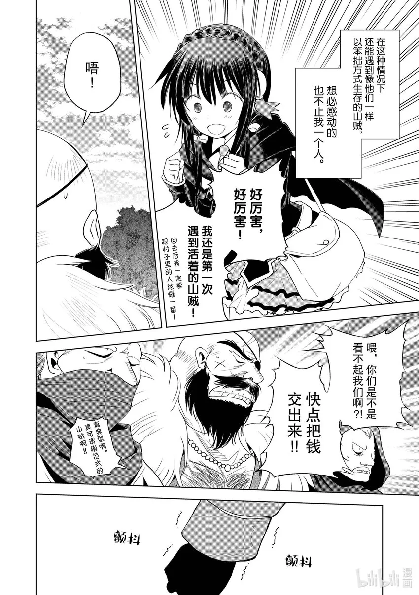 95与红发美女共谱一夜美梦！ 第4页