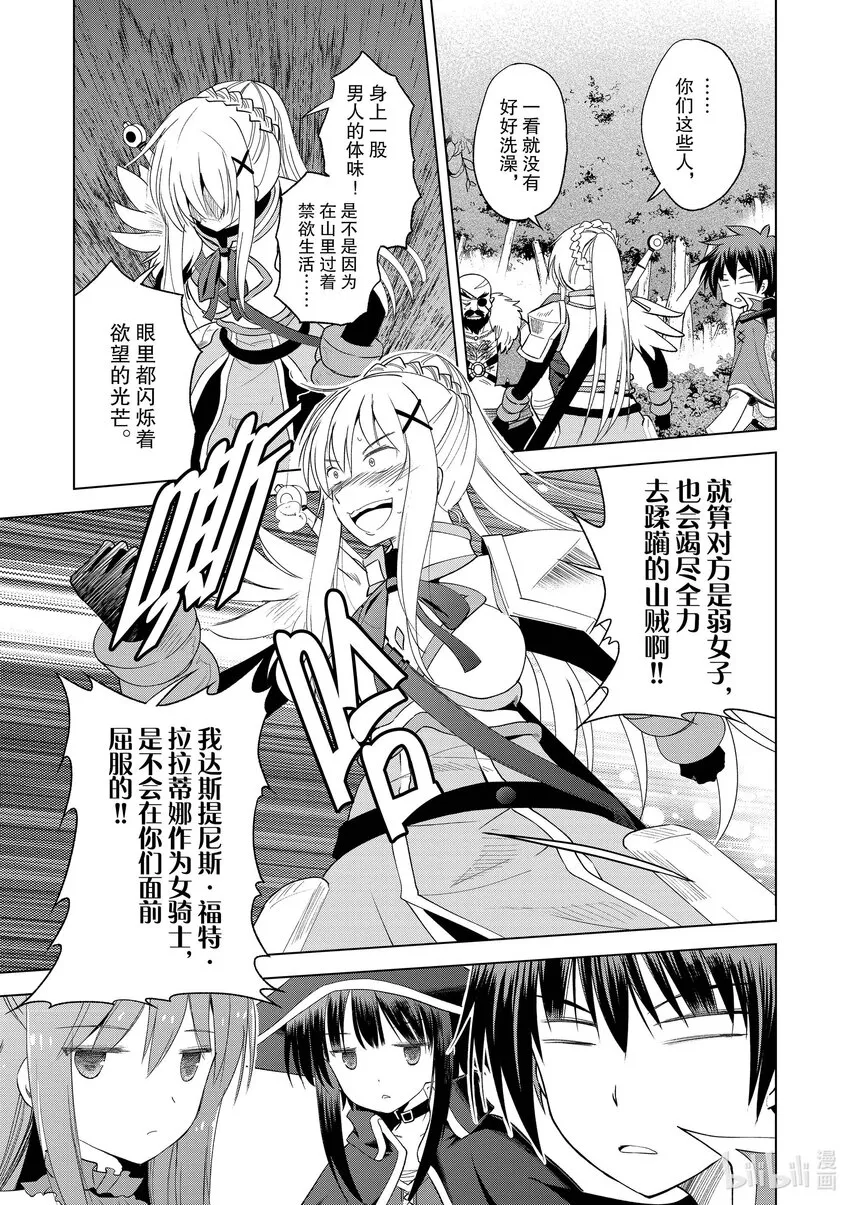 95与红发美女共谱一夜美梦！ 第5页