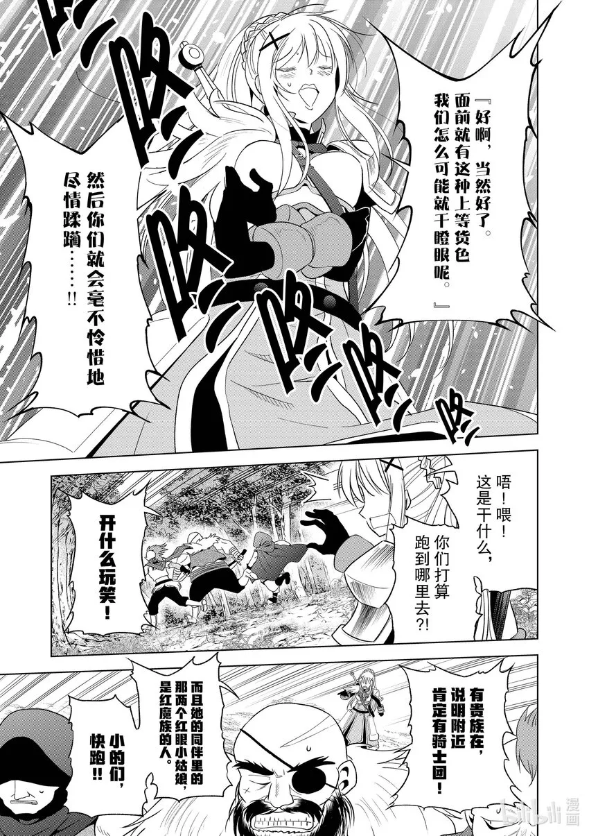 95与红发美女共谱一夜美梦！ 第7页