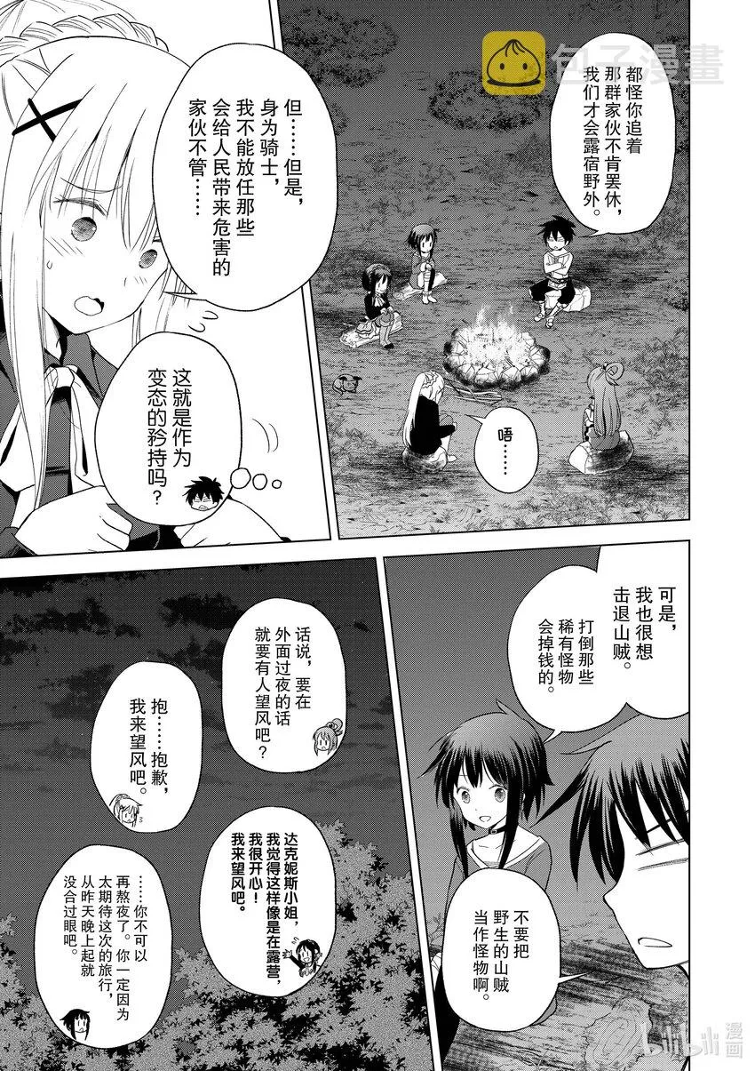 95与红发美女共谱一夜美梦！ 第9页