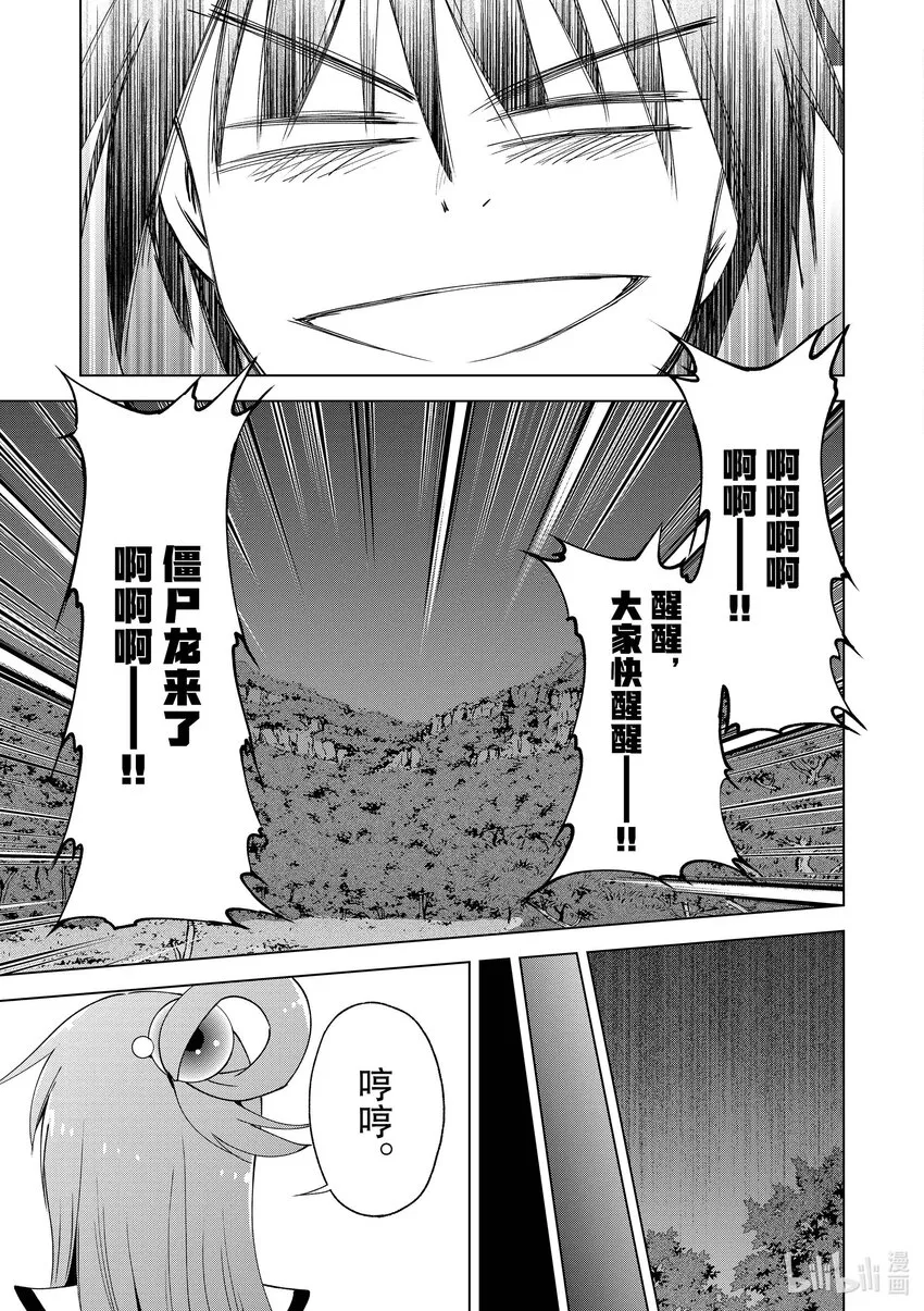 95与红发美女共谱一夜美梦！ 第13页