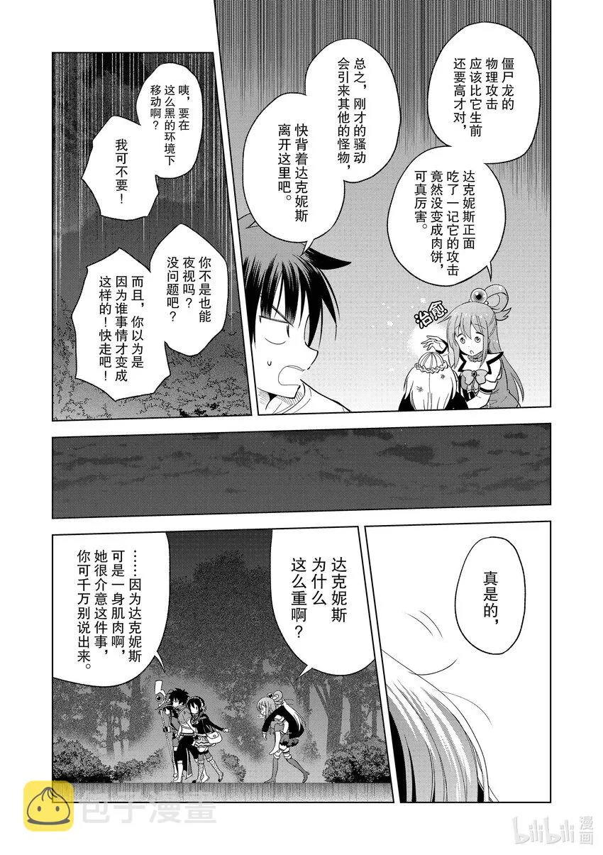 95与红发美女共谱一夜美梦！ 第15页