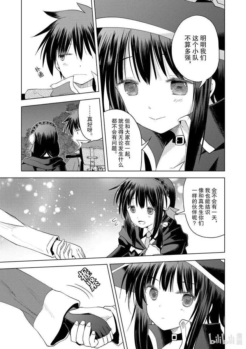 95与红发美女共谱一夜美梦！ 第17页