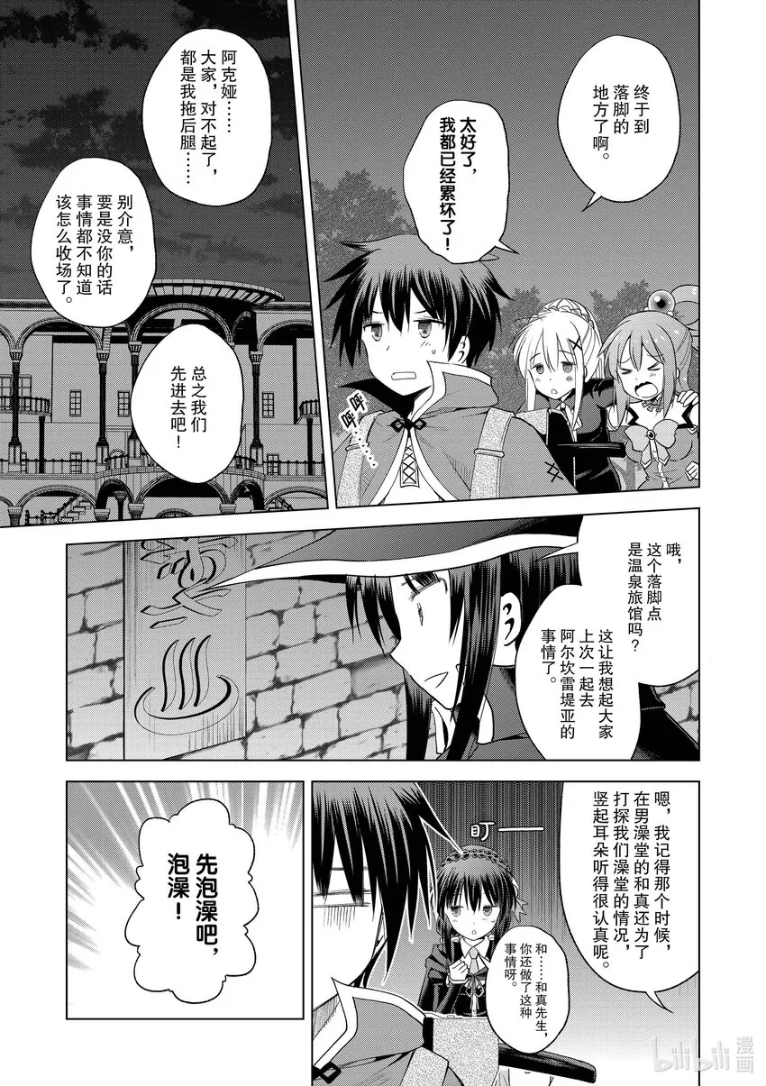 95与红发美女共谱一夜美梦！ 第19页