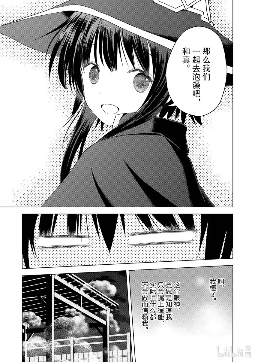 95与红发美女共谱一夜美梦！ 第23页