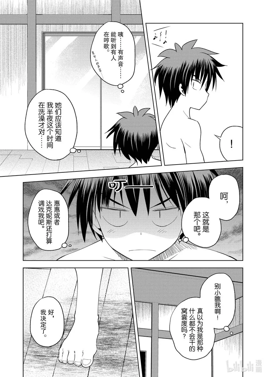 95与红发美女共谱一夜美梦！ 第25页