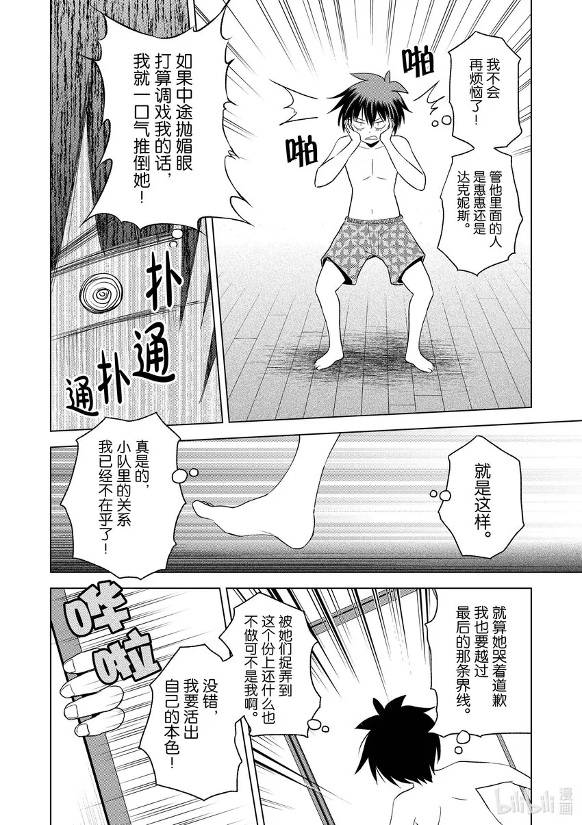 95与红发美女共谱一夜美梦！ 第26页