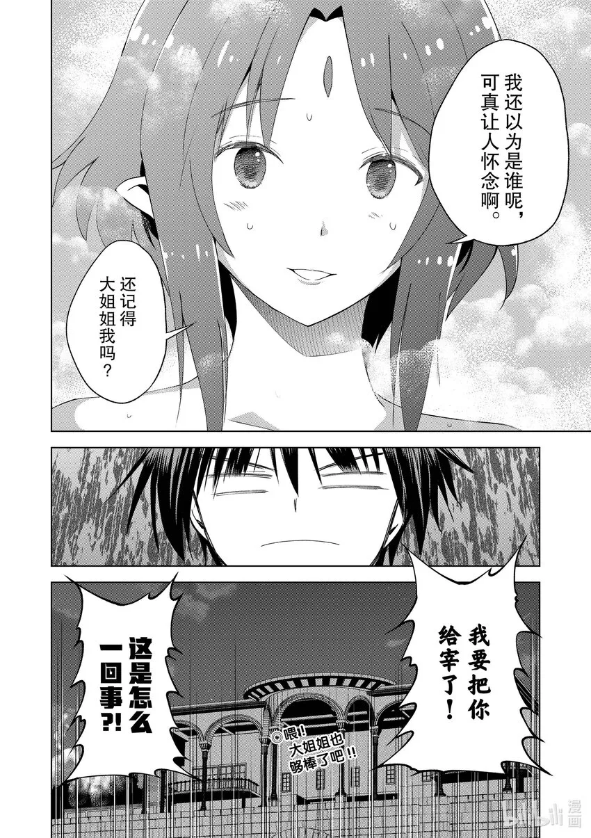 95与红发美女共谱一夜美梦！ 第28页