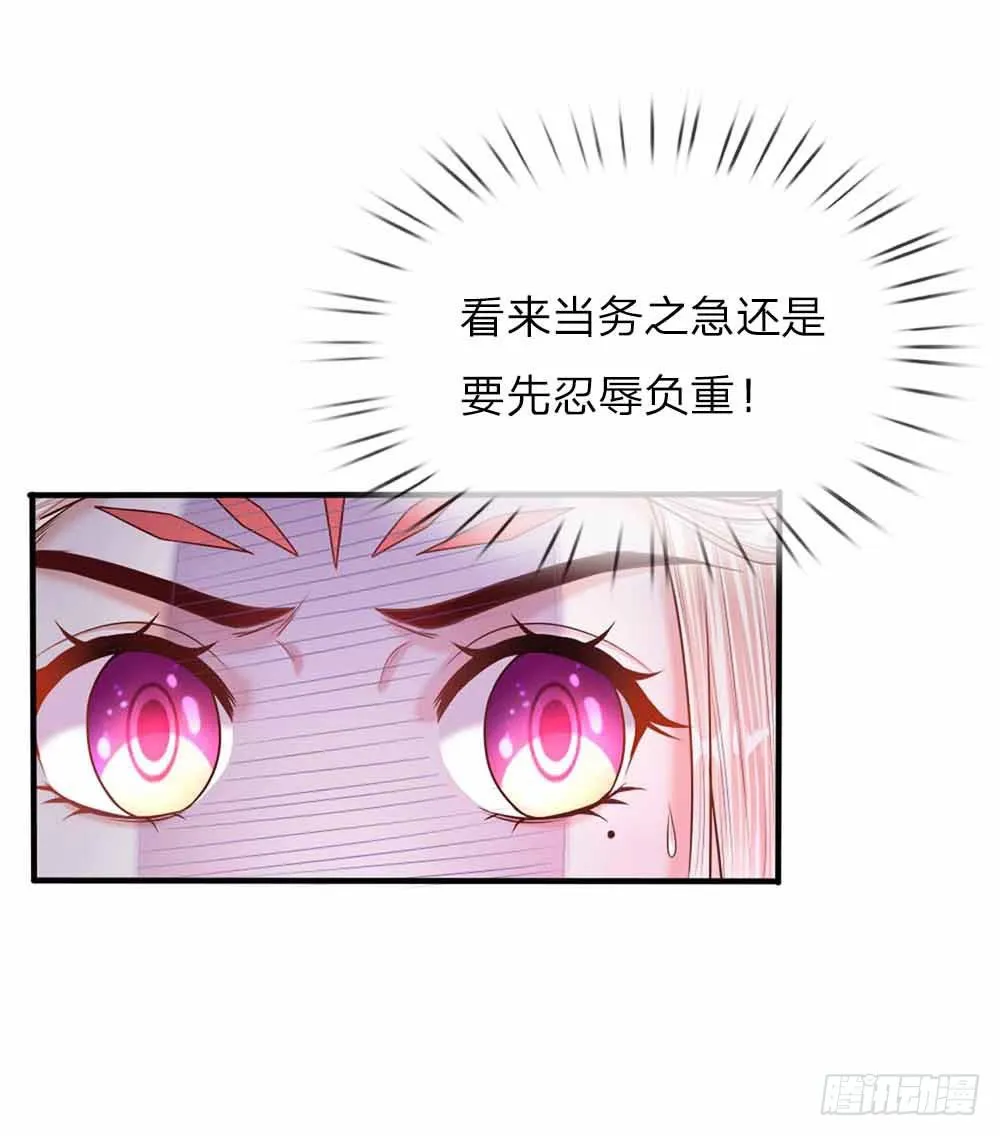 第44话 奉旨侍寝 第1页