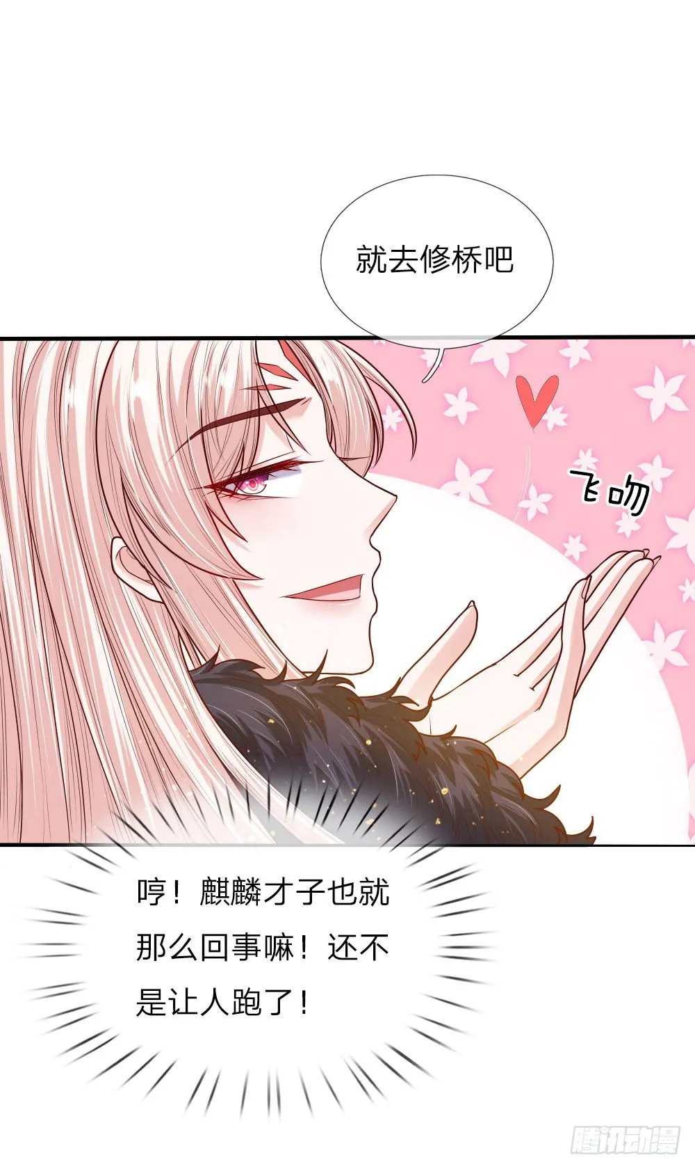 第40话 缓兵之计 第4页