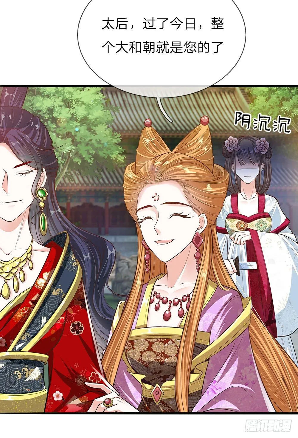 第39话 替罪羔羊 第2页
