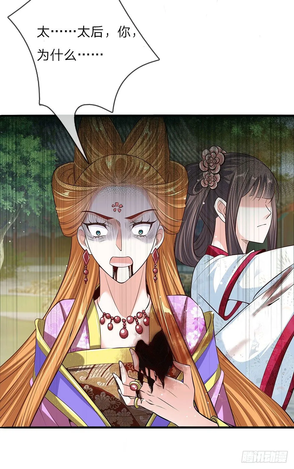 第39话 替罪羔羊 第4页