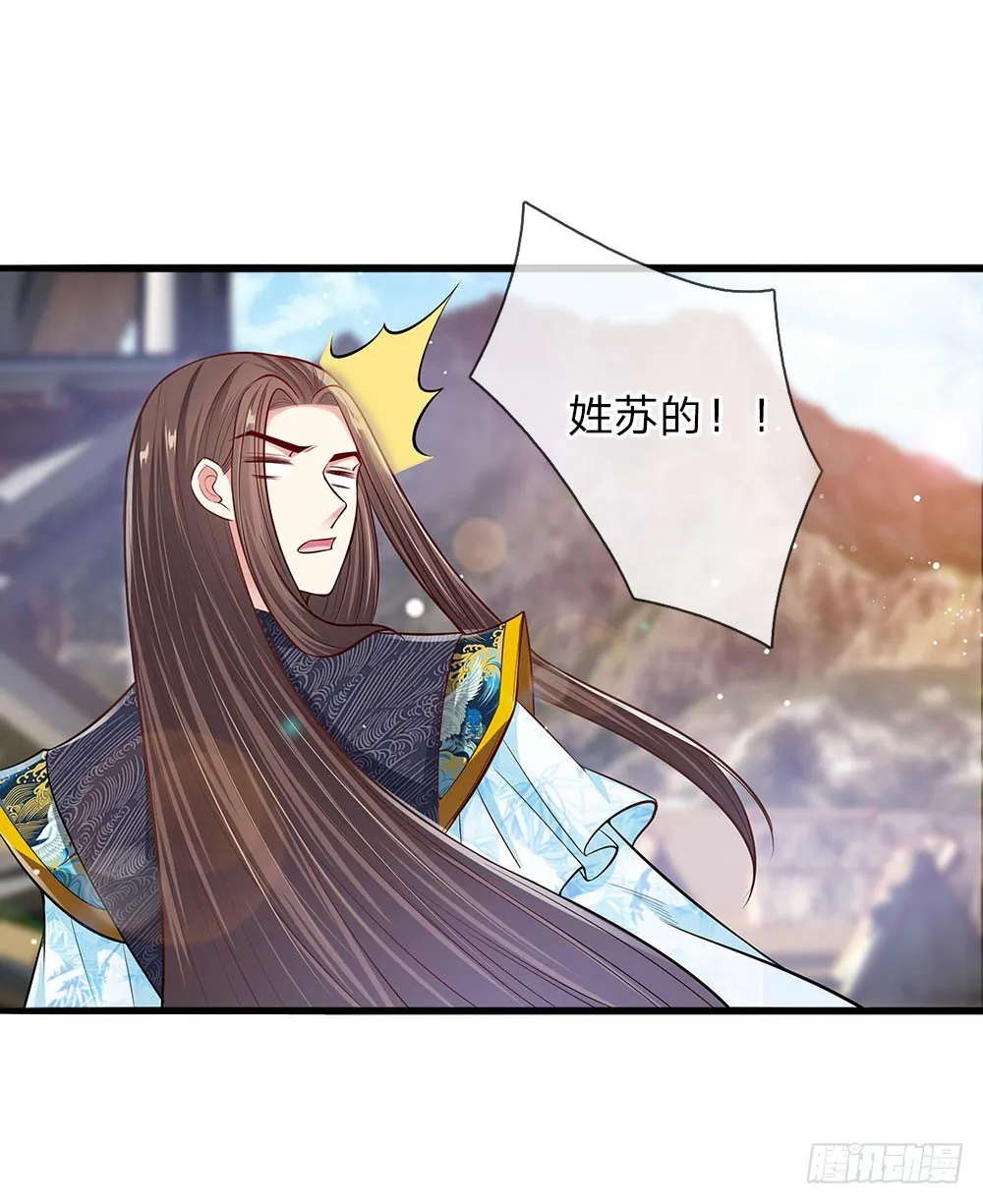 第39话 替罪羔羊 第10页
