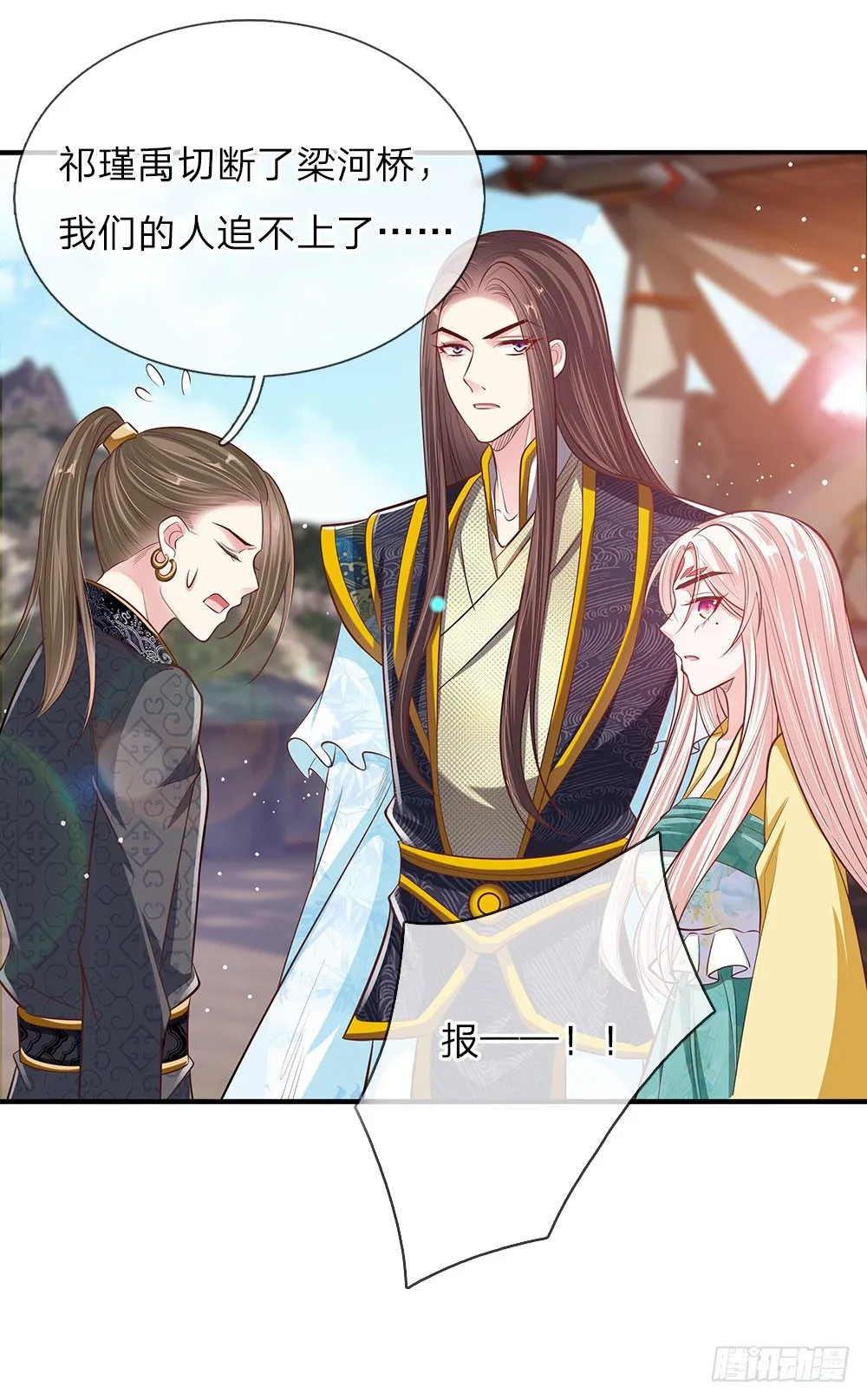 第39话 替罪羔羊 第17页