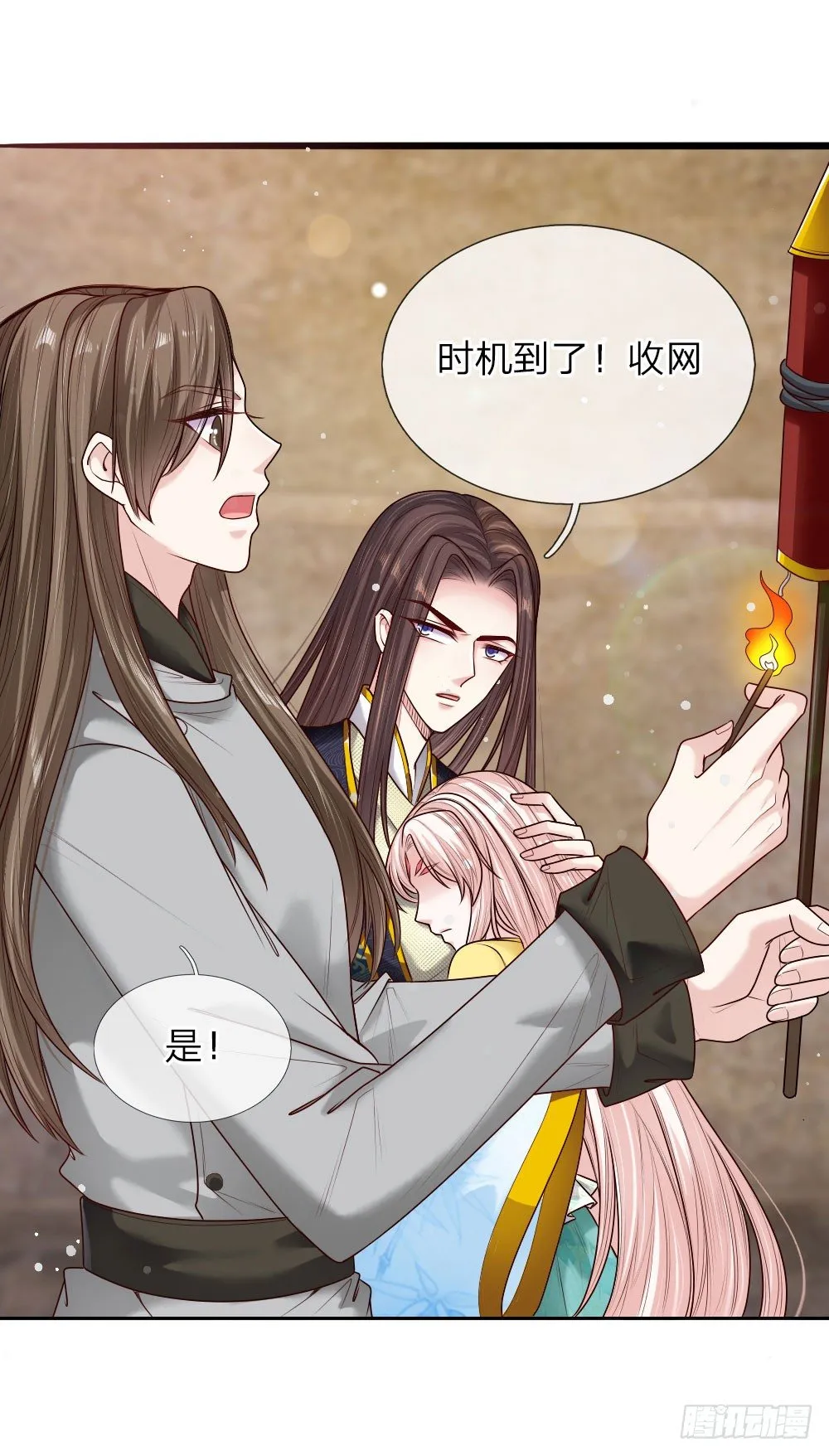 第38话 苏夜卿的谋划 第1页