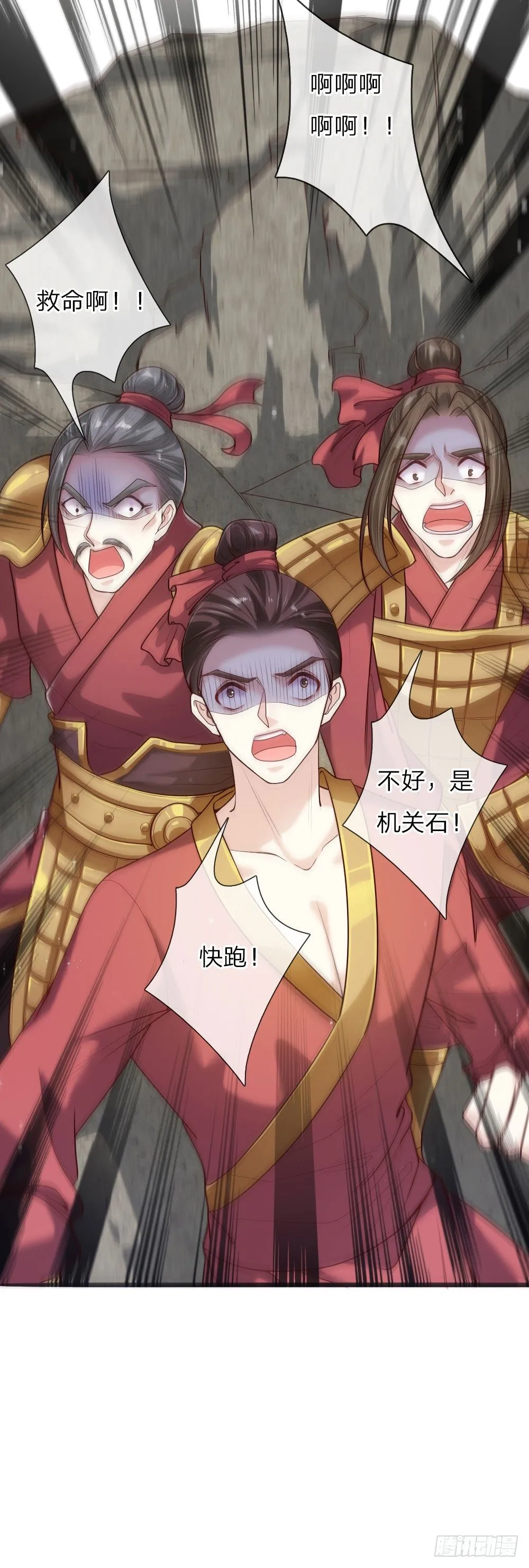 第38话 苏夜卿的谋划 第6页