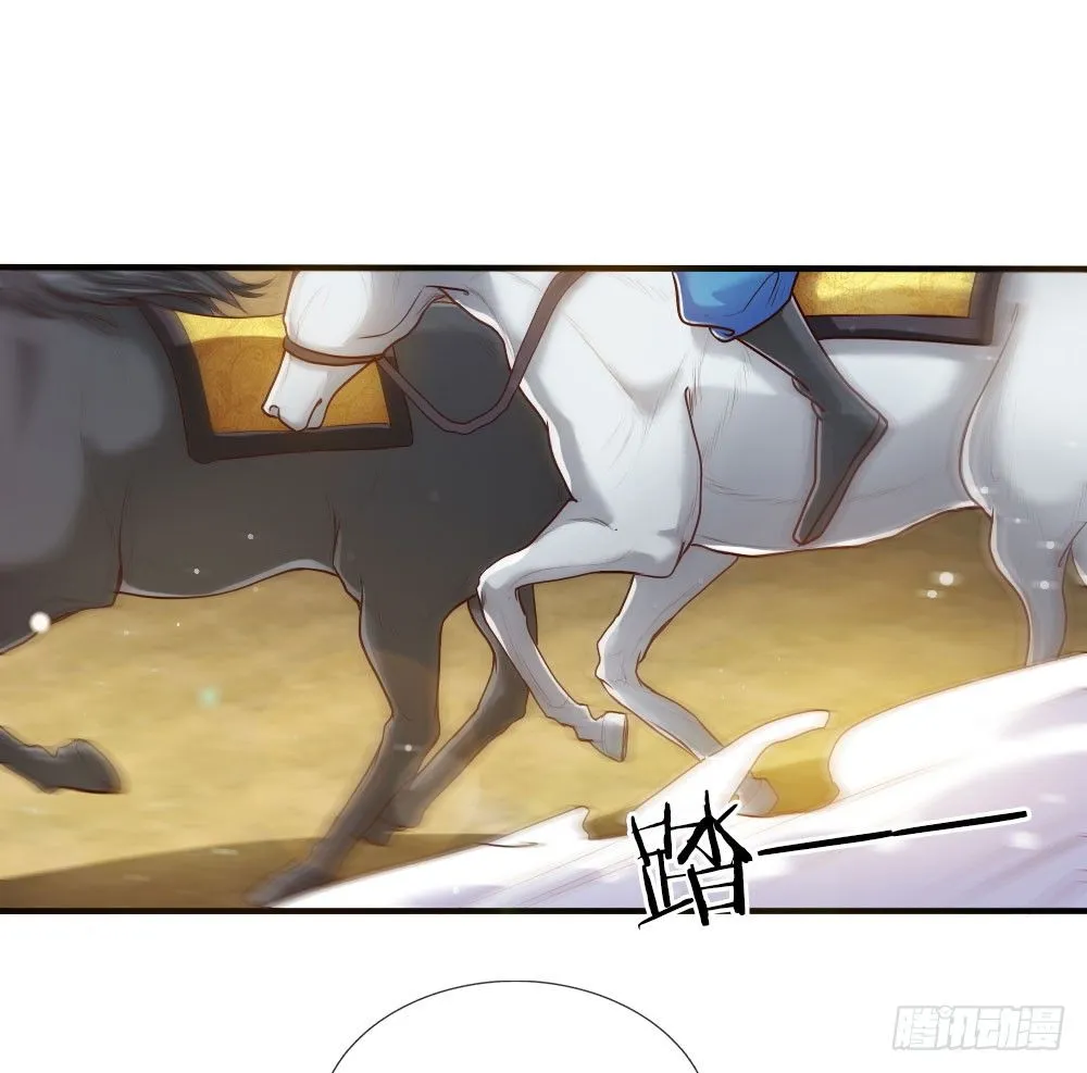 第38话 苏夜卿的谋划 第13页