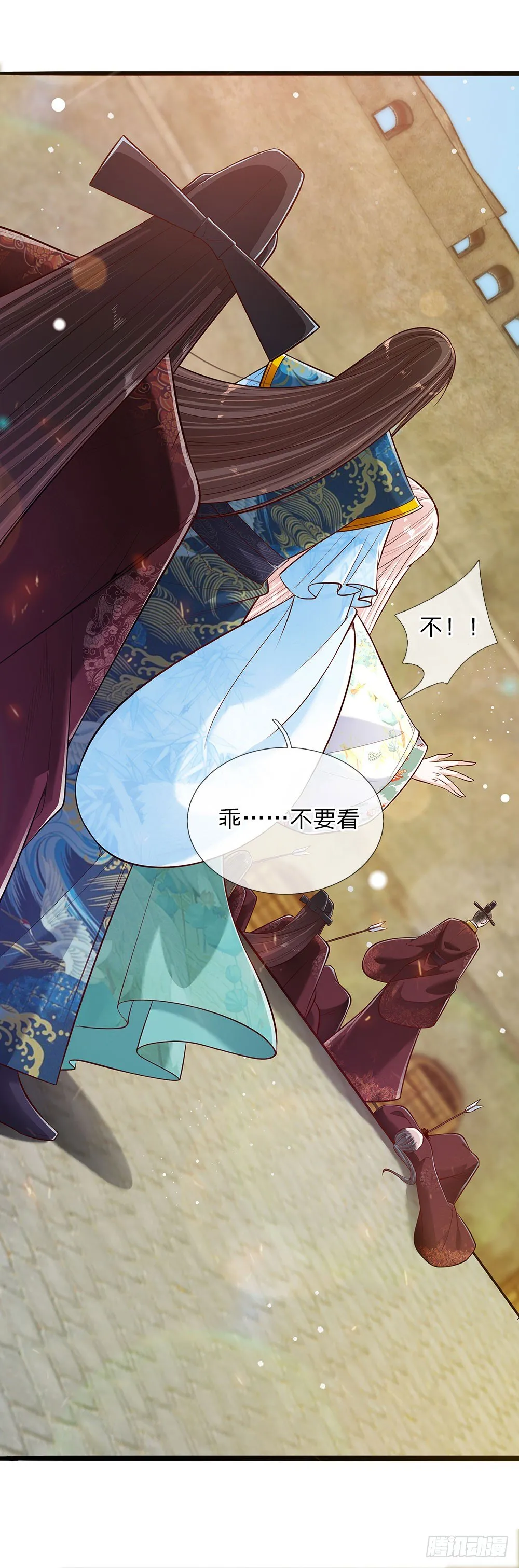 第37话 誓死保卫吾王 第3页