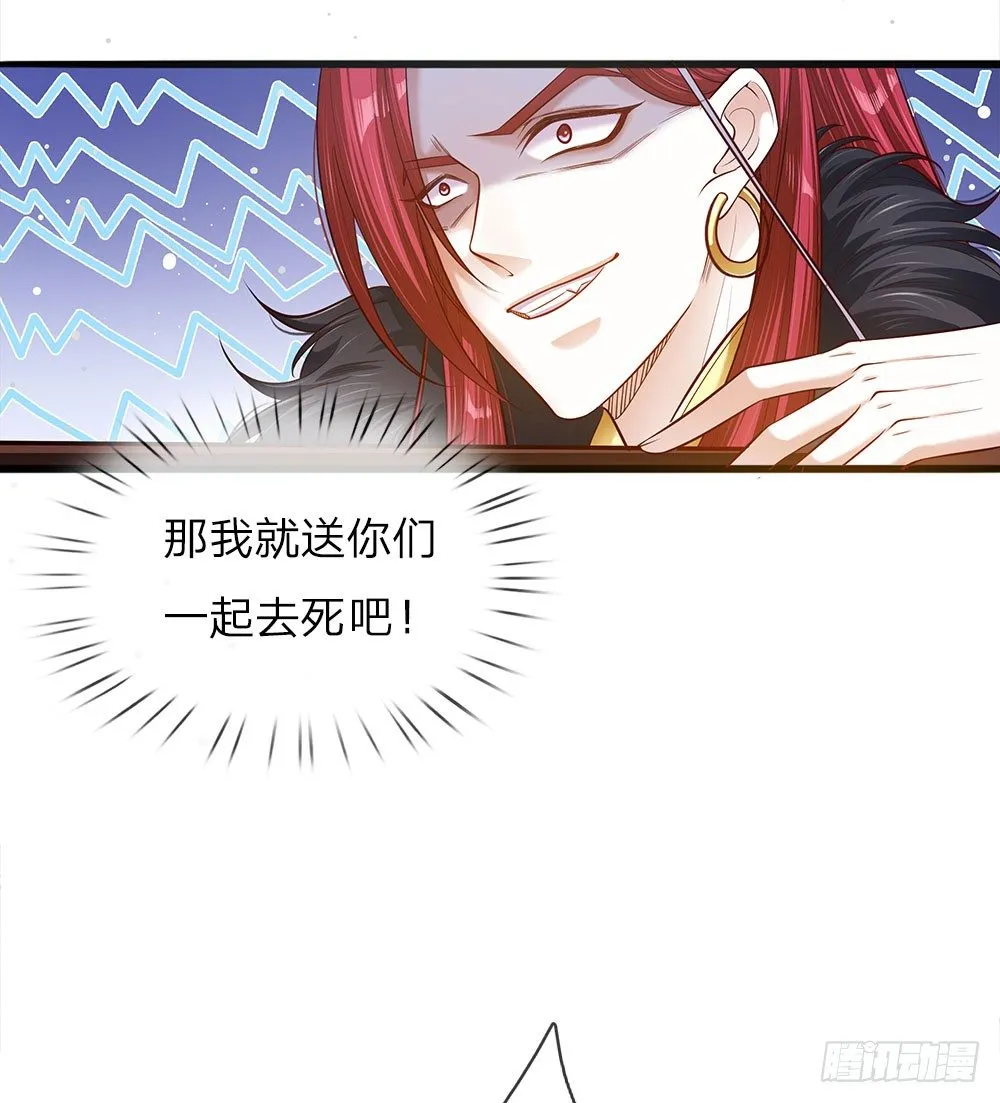 第37话 誓死保卫吾王 第5页