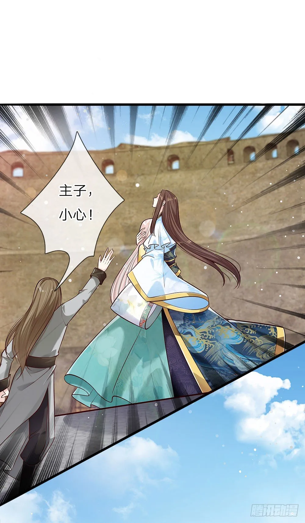第37话 誓死保卫吾王 第10页