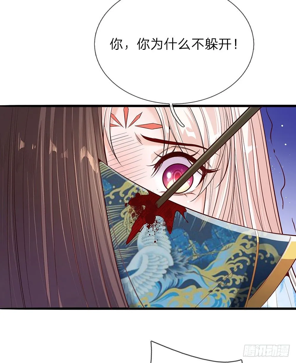 第37话 誓死保卫吾王 第13页
