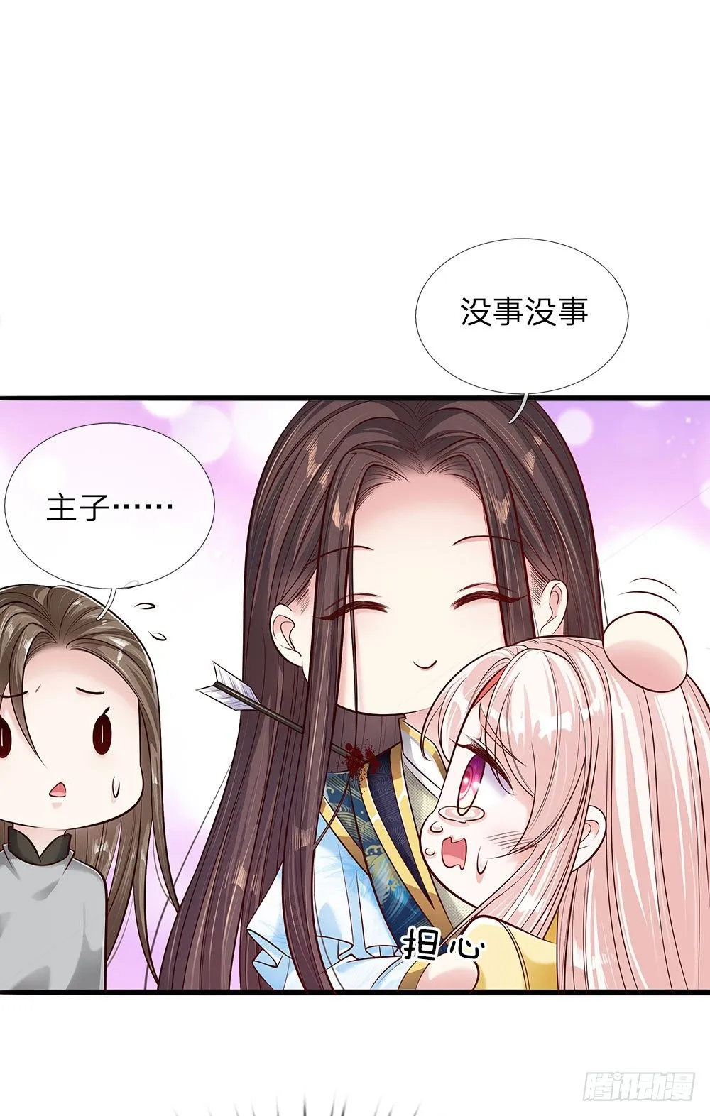 第37话 誓死保卫吾王 第15页