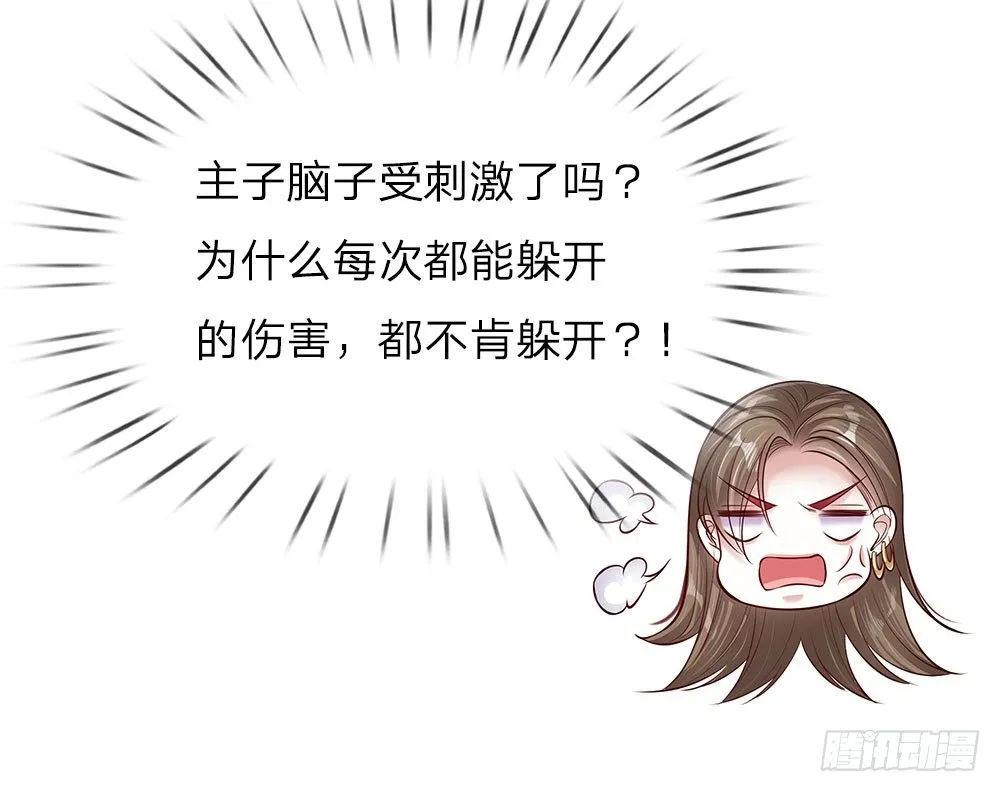 第37话 誓死保卫吾王 第16页