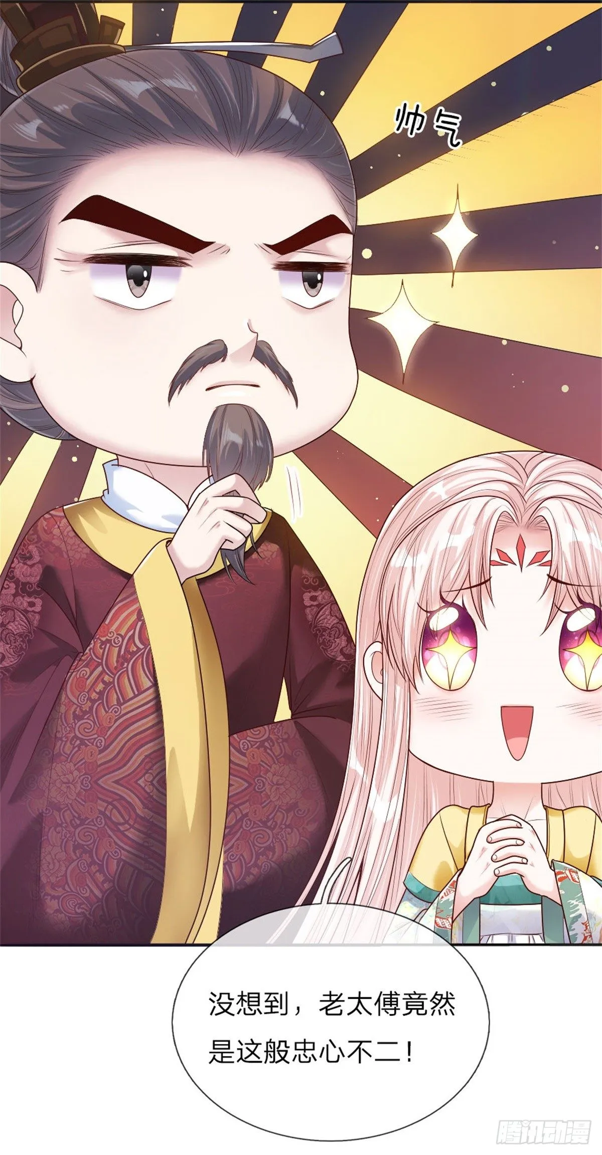 第36话 血祭 第2页