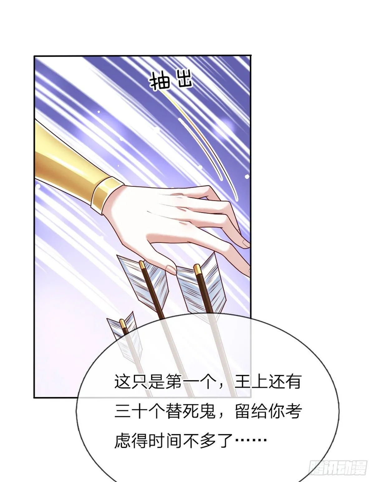 第36话 血祭 第13页