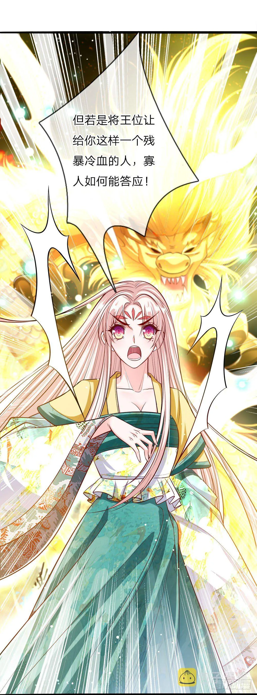 第35话 众臣救驾 第5页