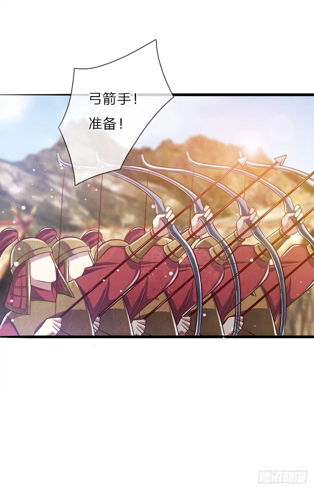 第35话 众臣救驾 第8页