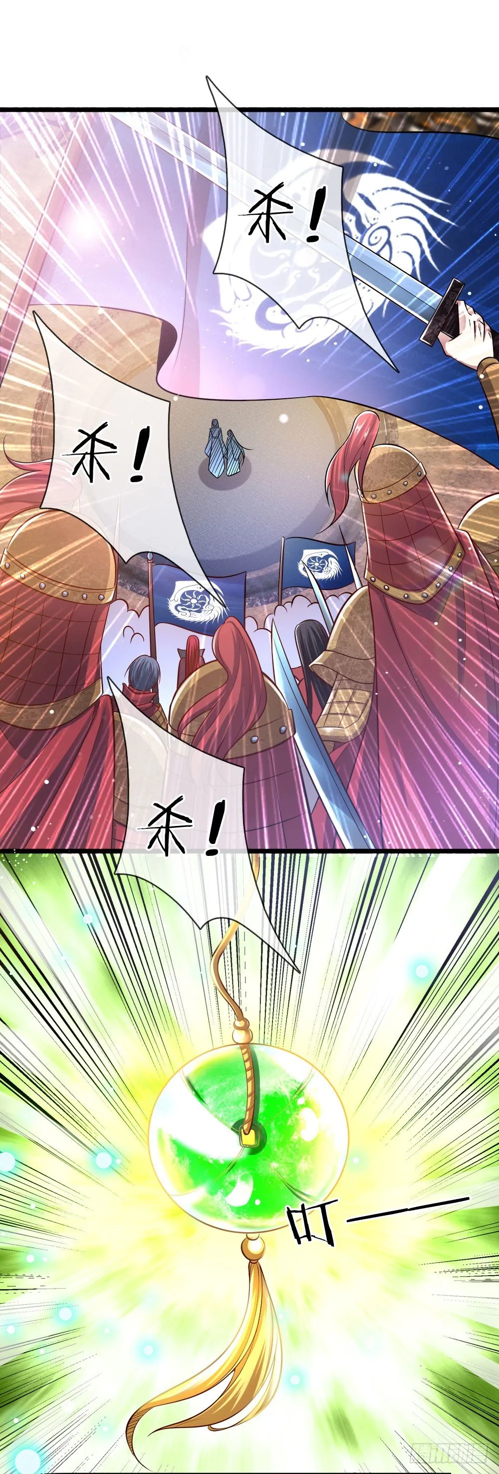 第35话 众臣救驾 第10页