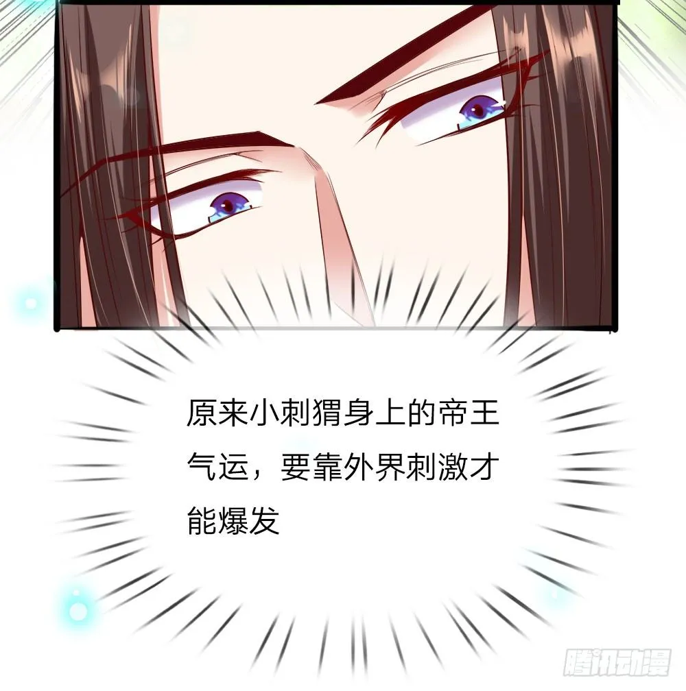 第35话 众臣救驾 第11页