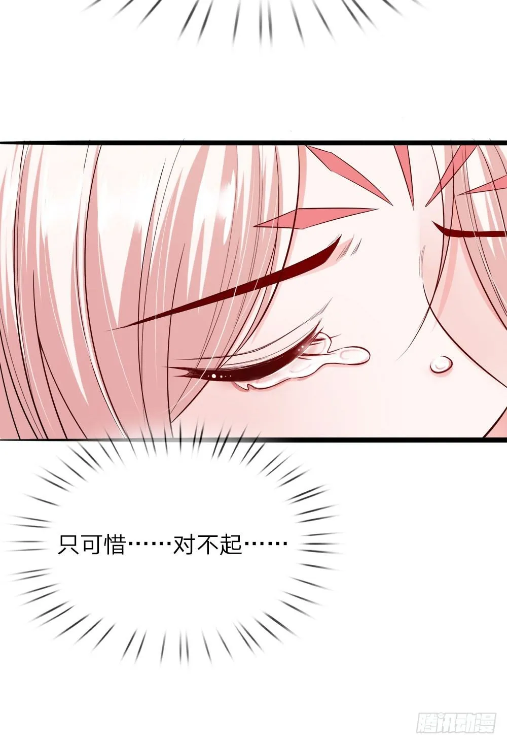 第35话 众臣救驾 第13页