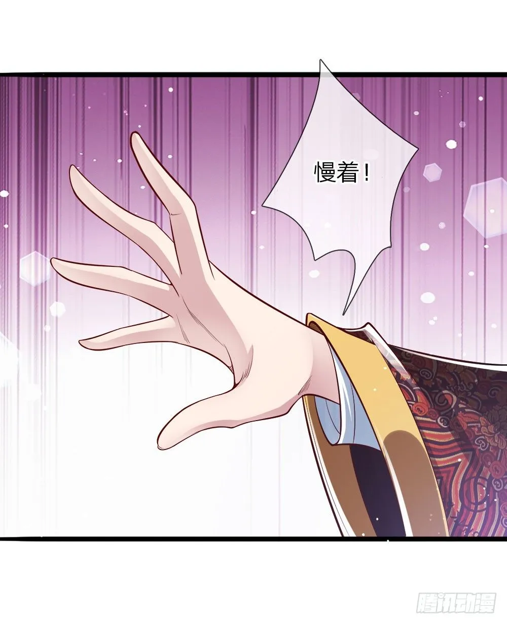 第35话 众臣救驾 第14页