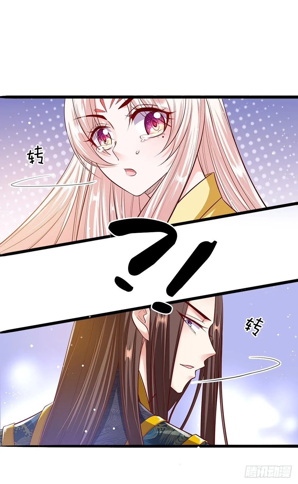 第35话 众臣救驾 第15页
