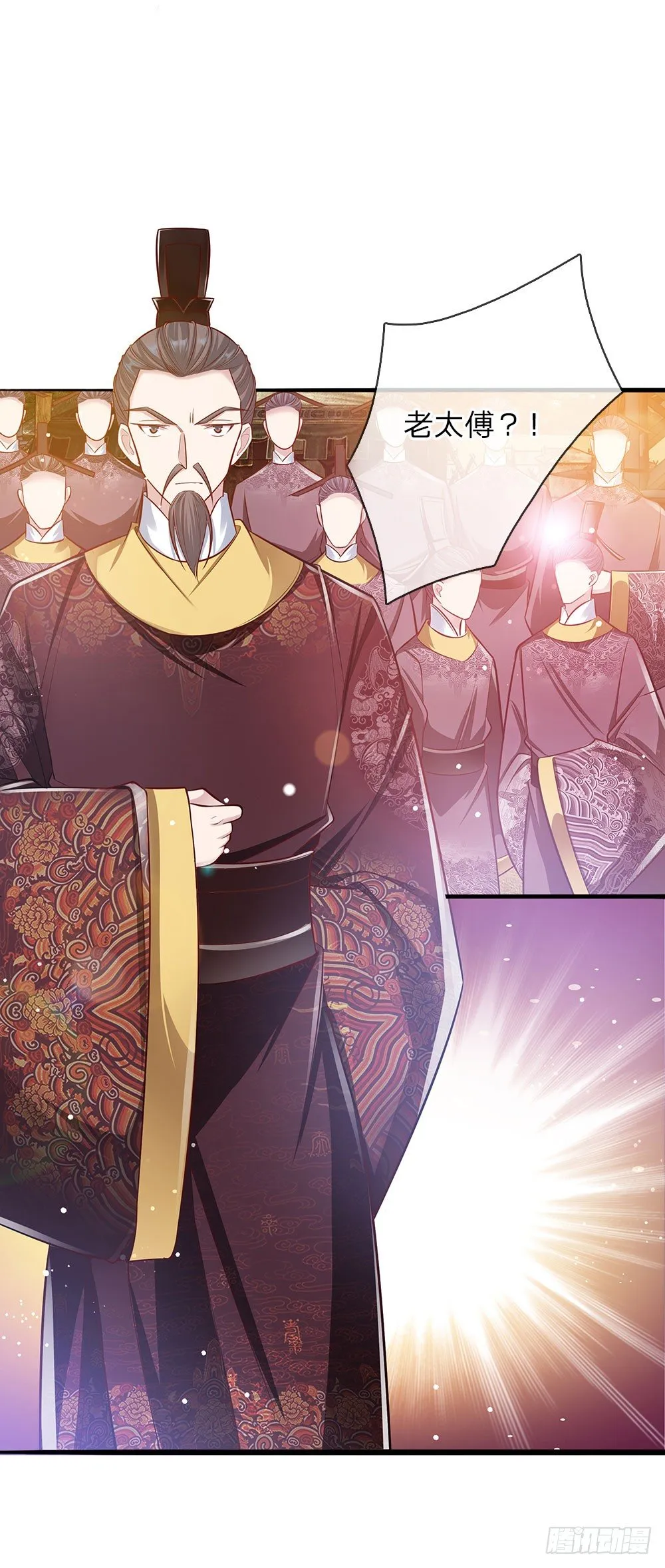 第35话 众臣救驾 第16页
