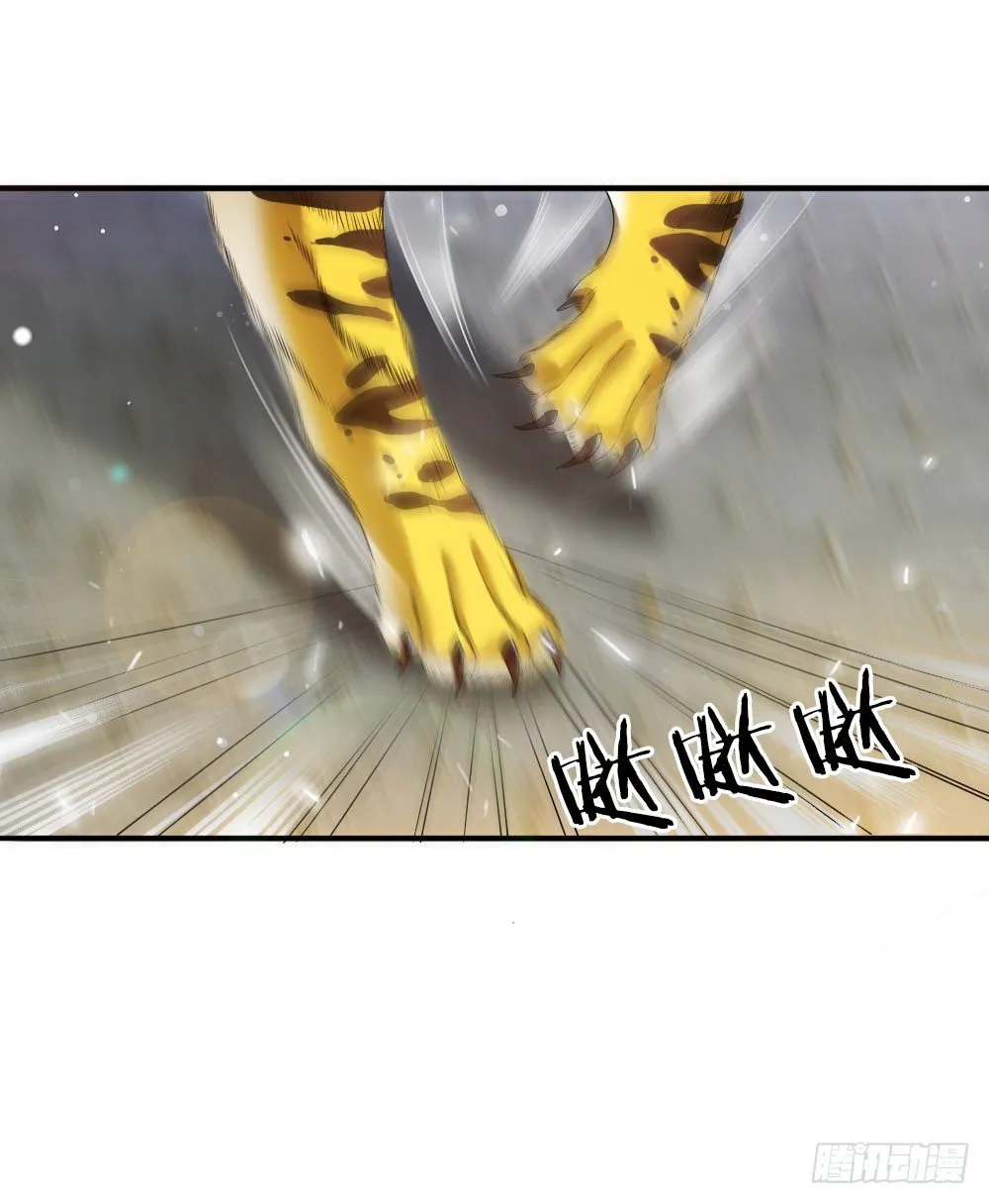 第34话 擒贼先擒王 第1页