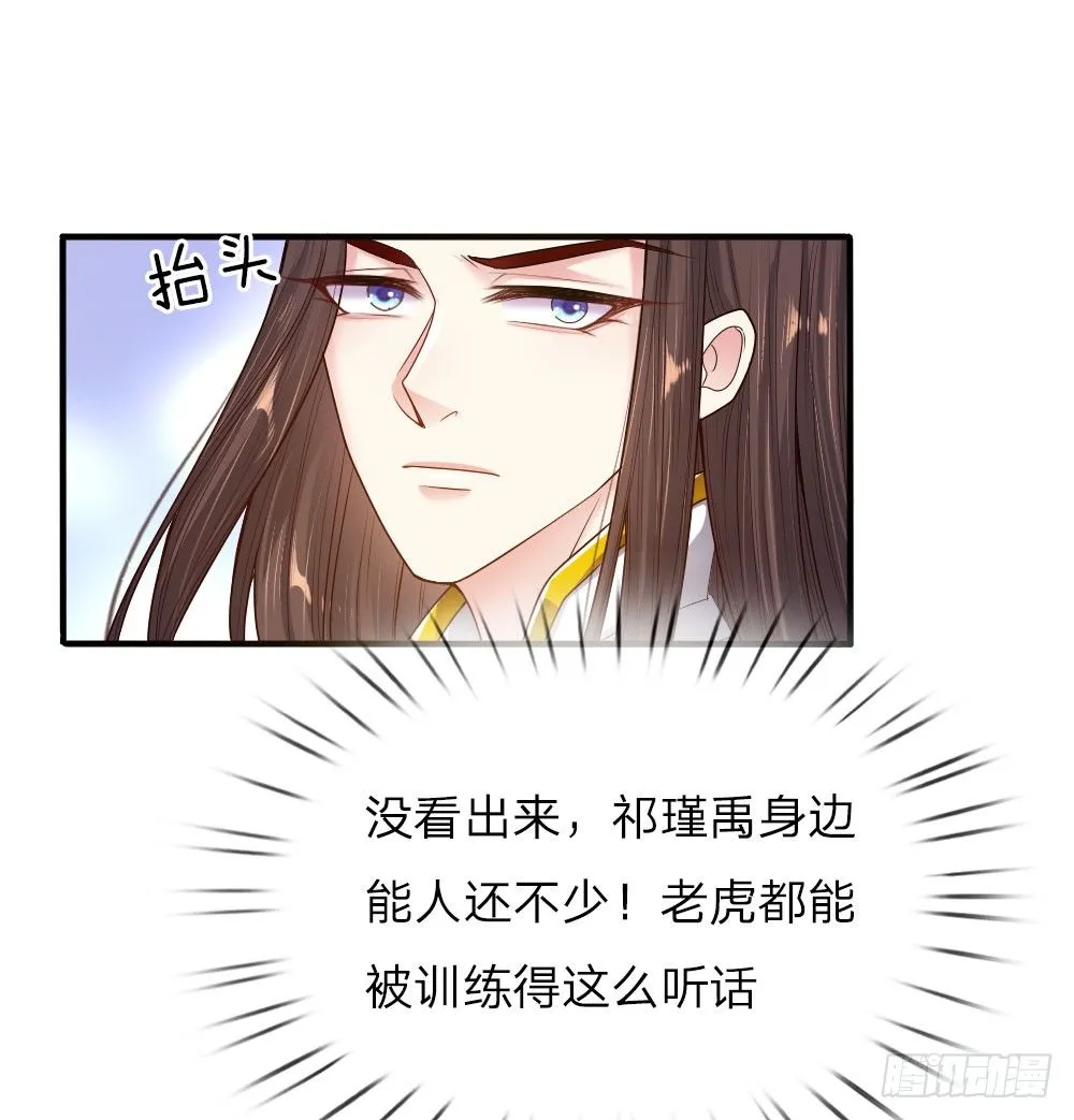 第34话 擒贼先擒王 第6页