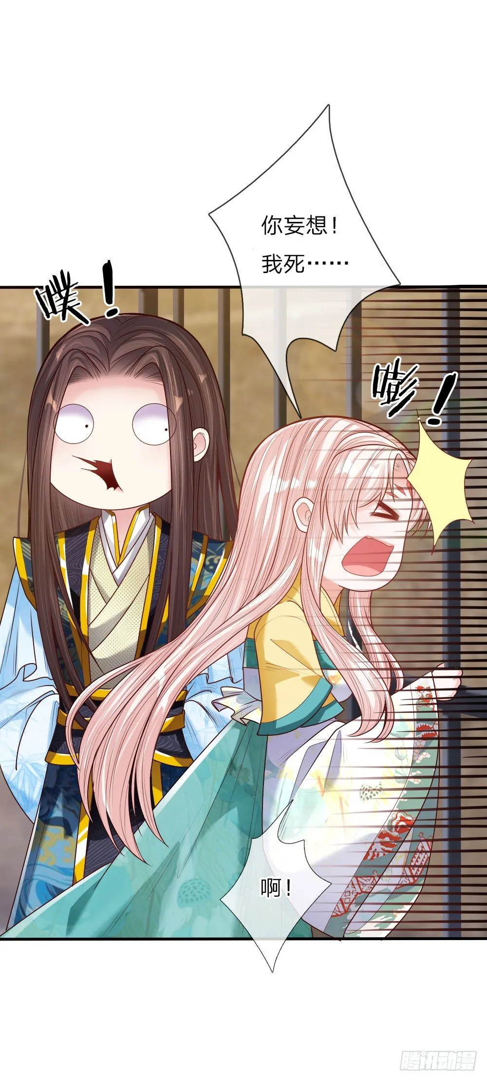 第34话 擒贼先擒王 第9页