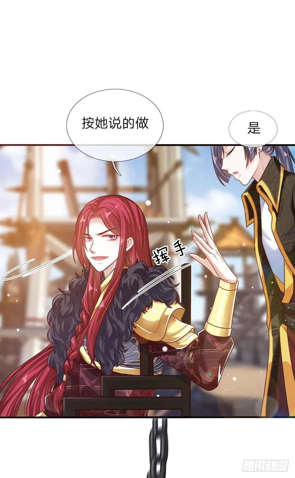 第34话 擒贼先擒王 第11页